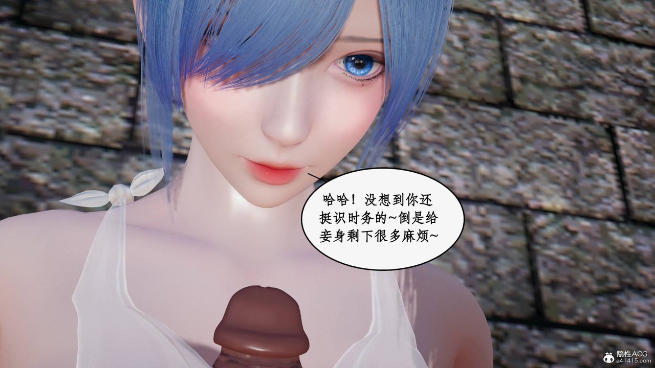 《[3D]神州仙女錄》漫画 第53話