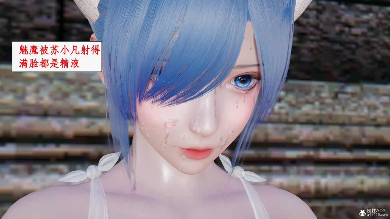 《[3D]神州仙女錄》漫画 第53話