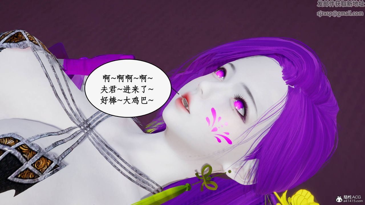 《[3D]神州仙女錄》漫画 第53話