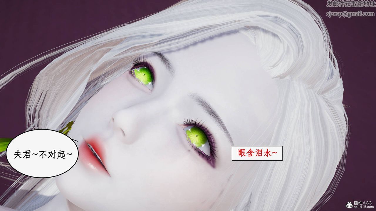 《[3D]神州仙女錄》漫画 第53話