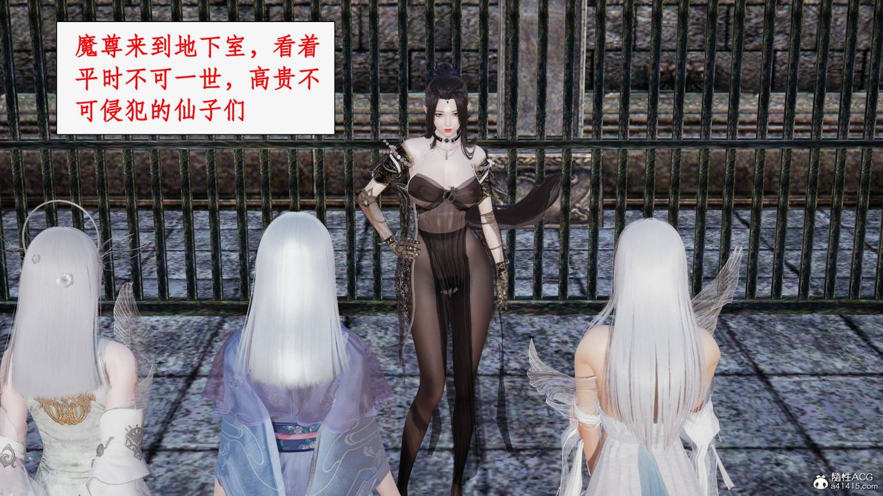 《[3D]神州仙女錄》漫画 第54話