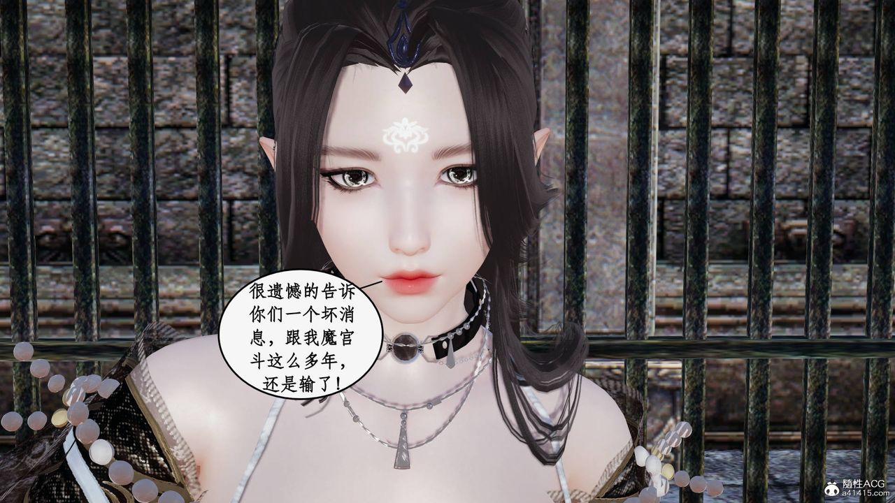 《[3D]神州仙女錄》漫画 第54話