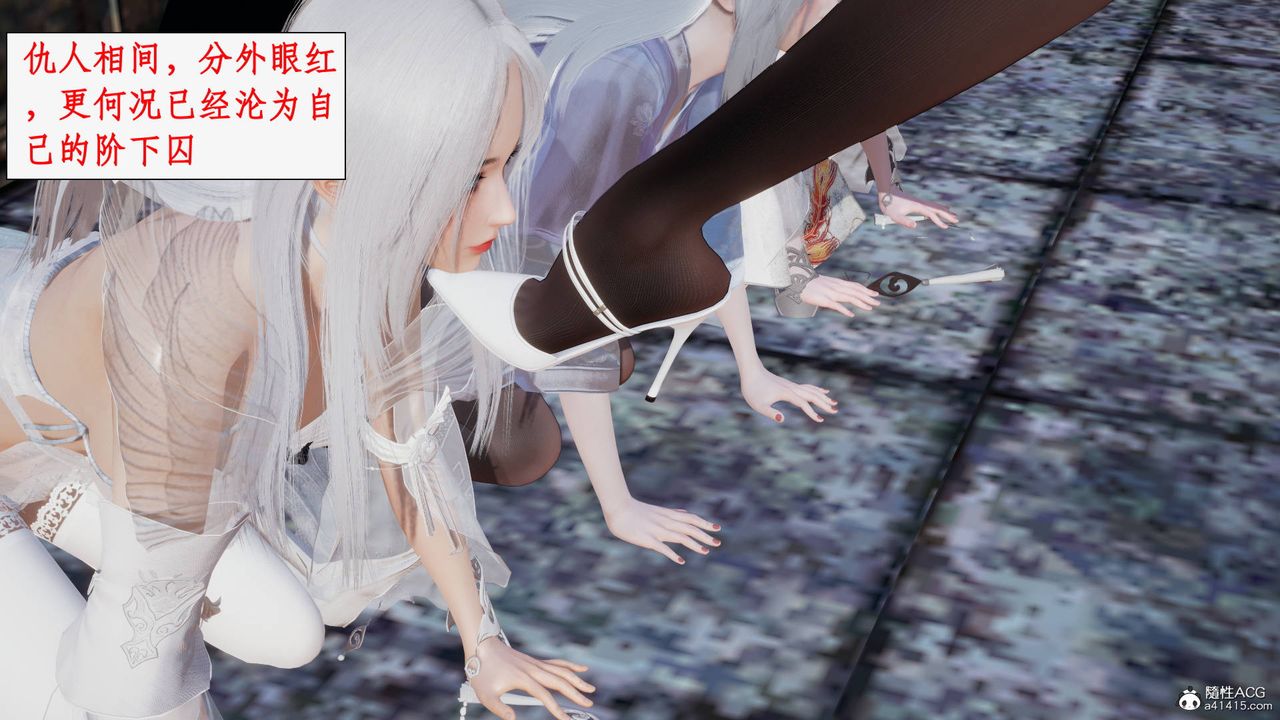 《[3D]神州仙女錄》漫画 第54話