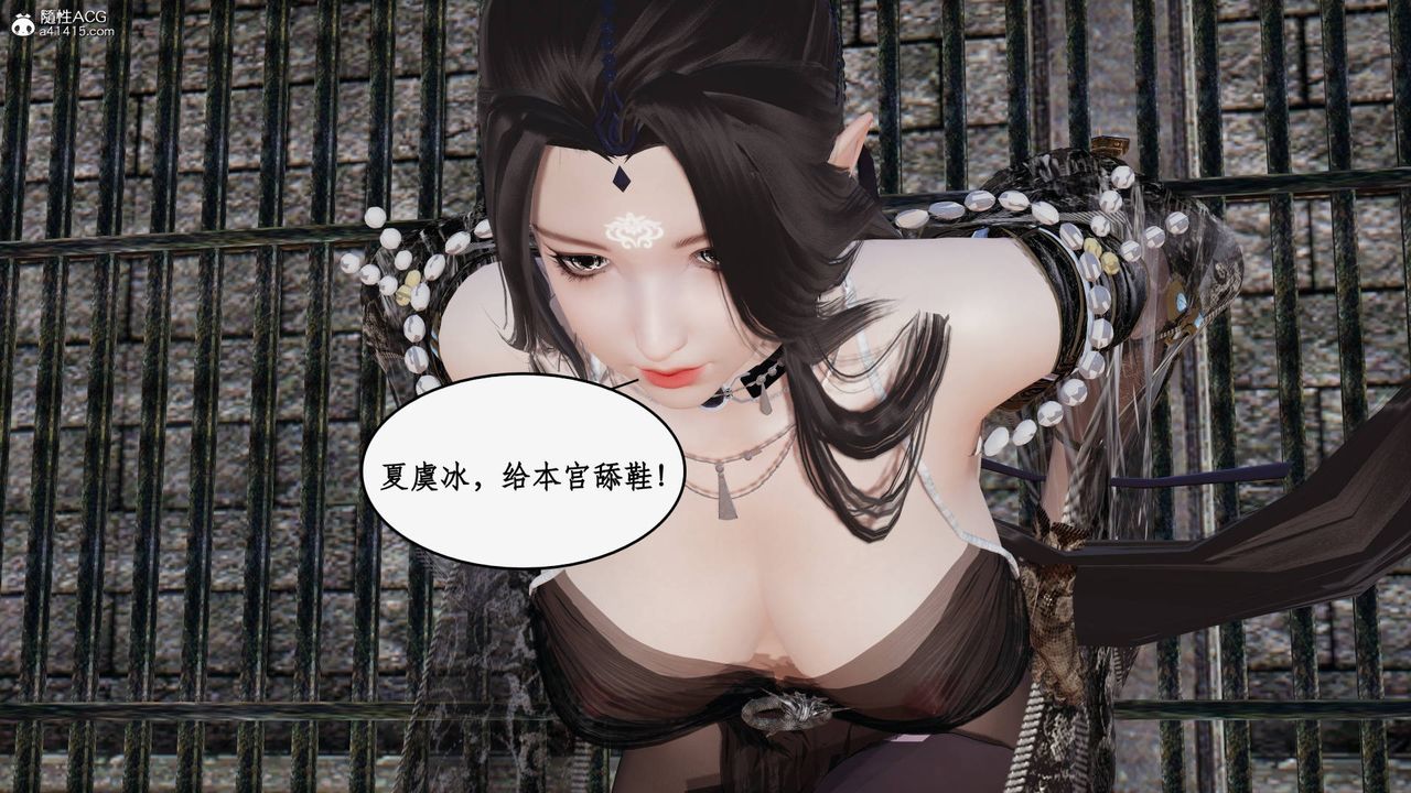 《[3D]神州仙女錄》漫画 第54話
