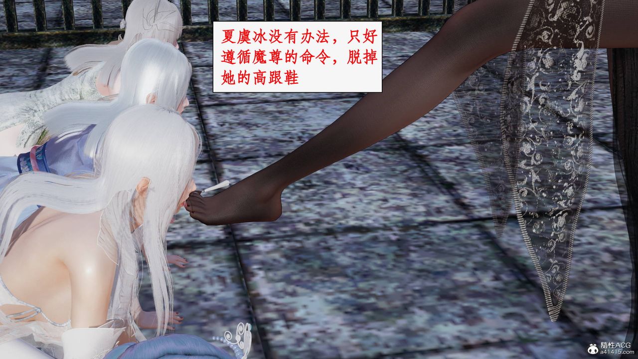 《[3D]神州仙女錄》漫画 第54話