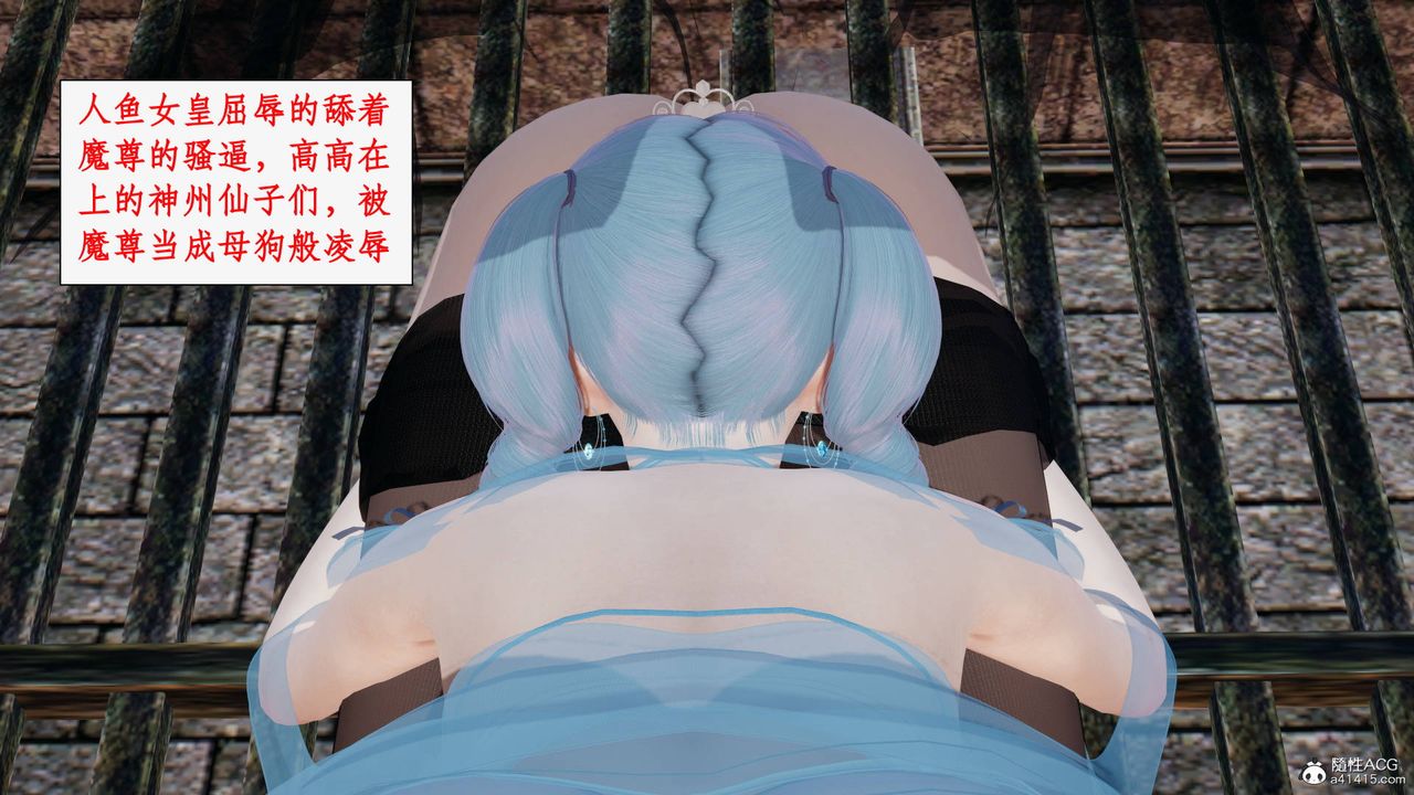 《[3D]神州仙女錄》漫画 第54話