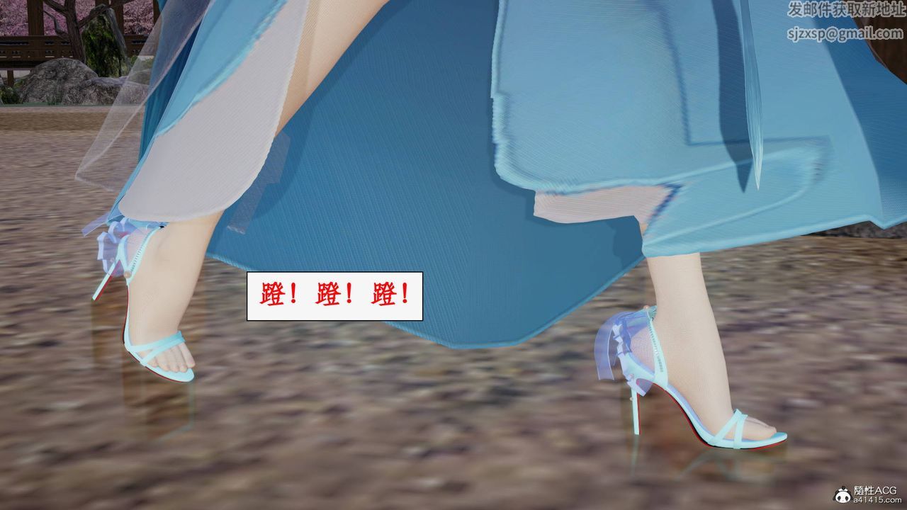 《[3D]神州仙女錄》漫画 第54話