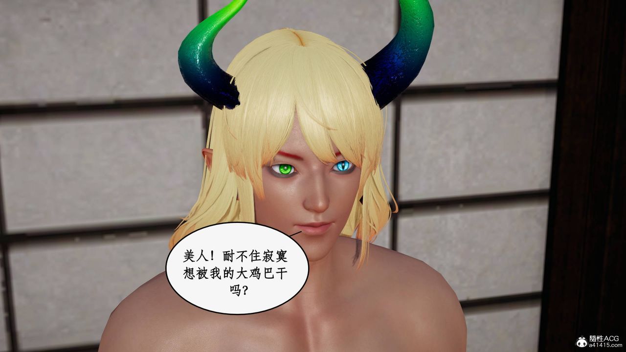 《[3D]神州仙女錄》漫画 第54話