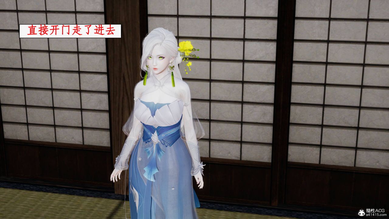 《[3D]神州仙女錄》漫画 第54話