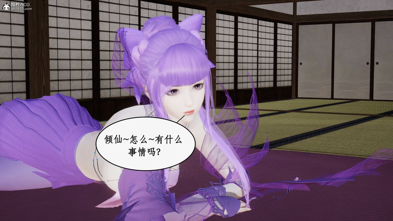 《[3D]神州仙女錄》漫画 第54話