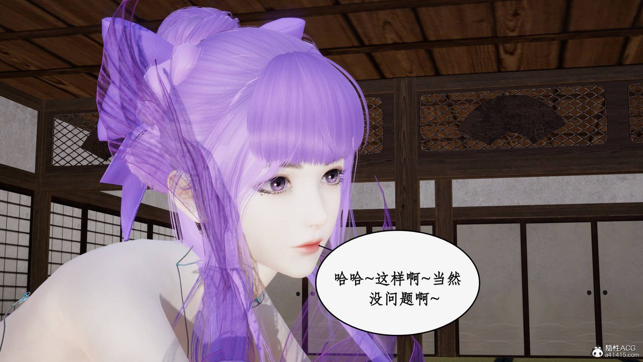 《[3D]神州仙女錄》漫画 第54話
