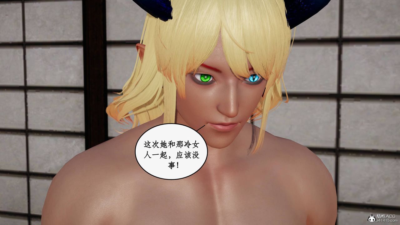 《[3D]神州仙女錄》漫画 第54話