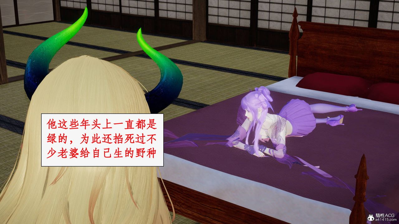 《[3D]神州仙女錄》漫画 第54話