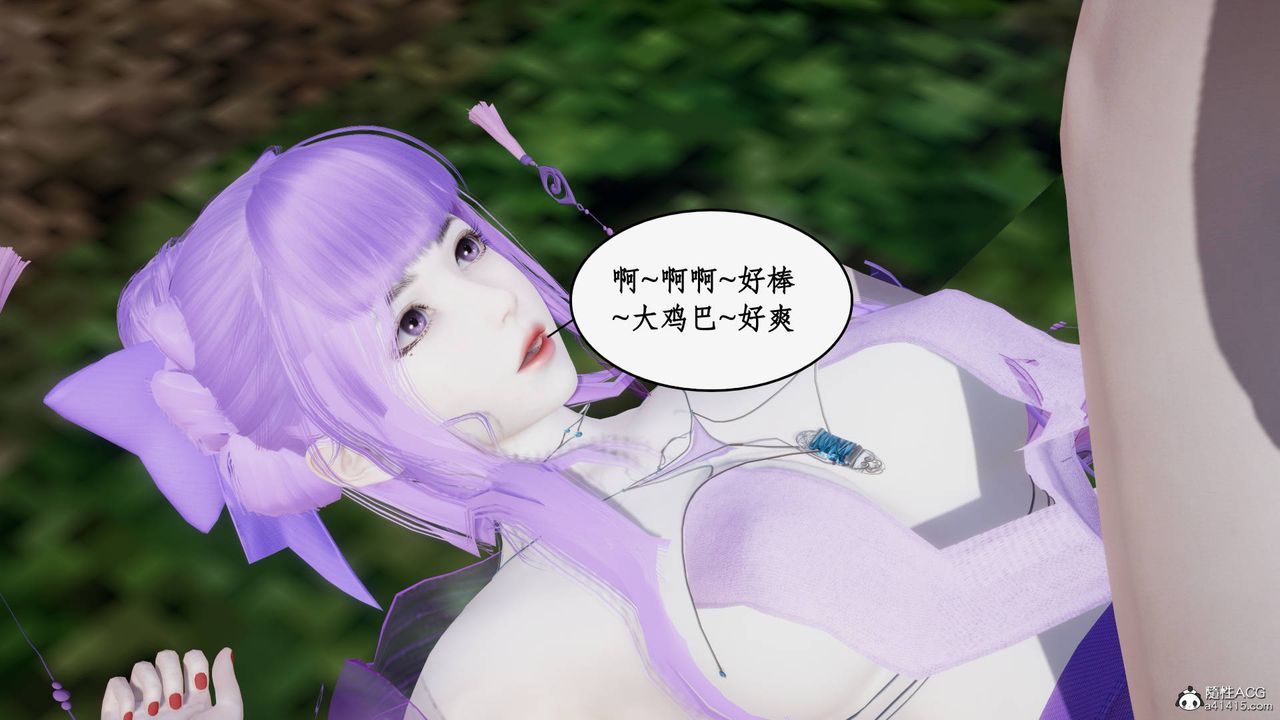 《[3D]神州仙女錄》漫画 第55話