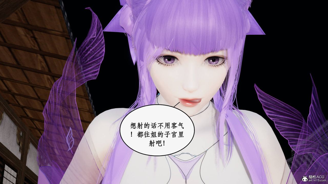 《[3D]神州仙女錄》漫画 第55話