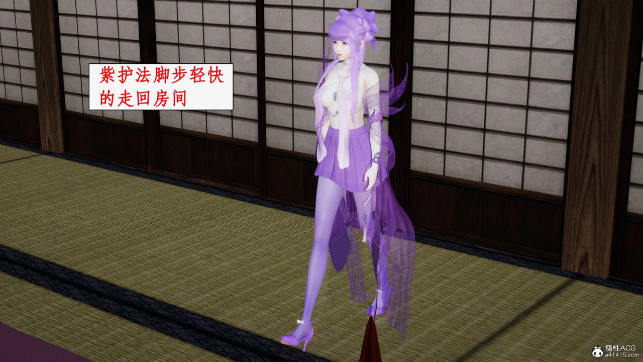 《[3D]神州仙女錄》漫画 第56話