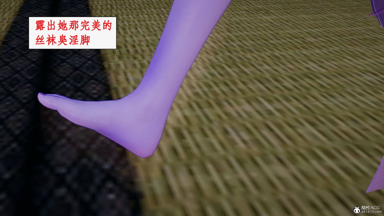 《[3D]神州仙女錄》漫画 第56話