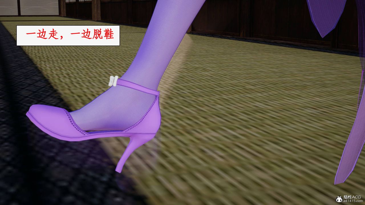《[3D]神州仙女錄》漫画 第56話