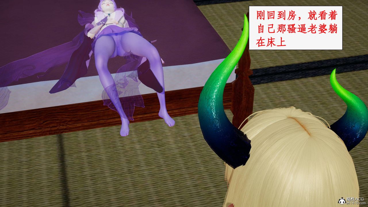 《[3D]神州仙女錄》漫画 第56話