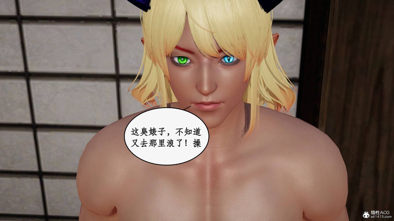 《[3D]神州仙女錄》漫画 第56話