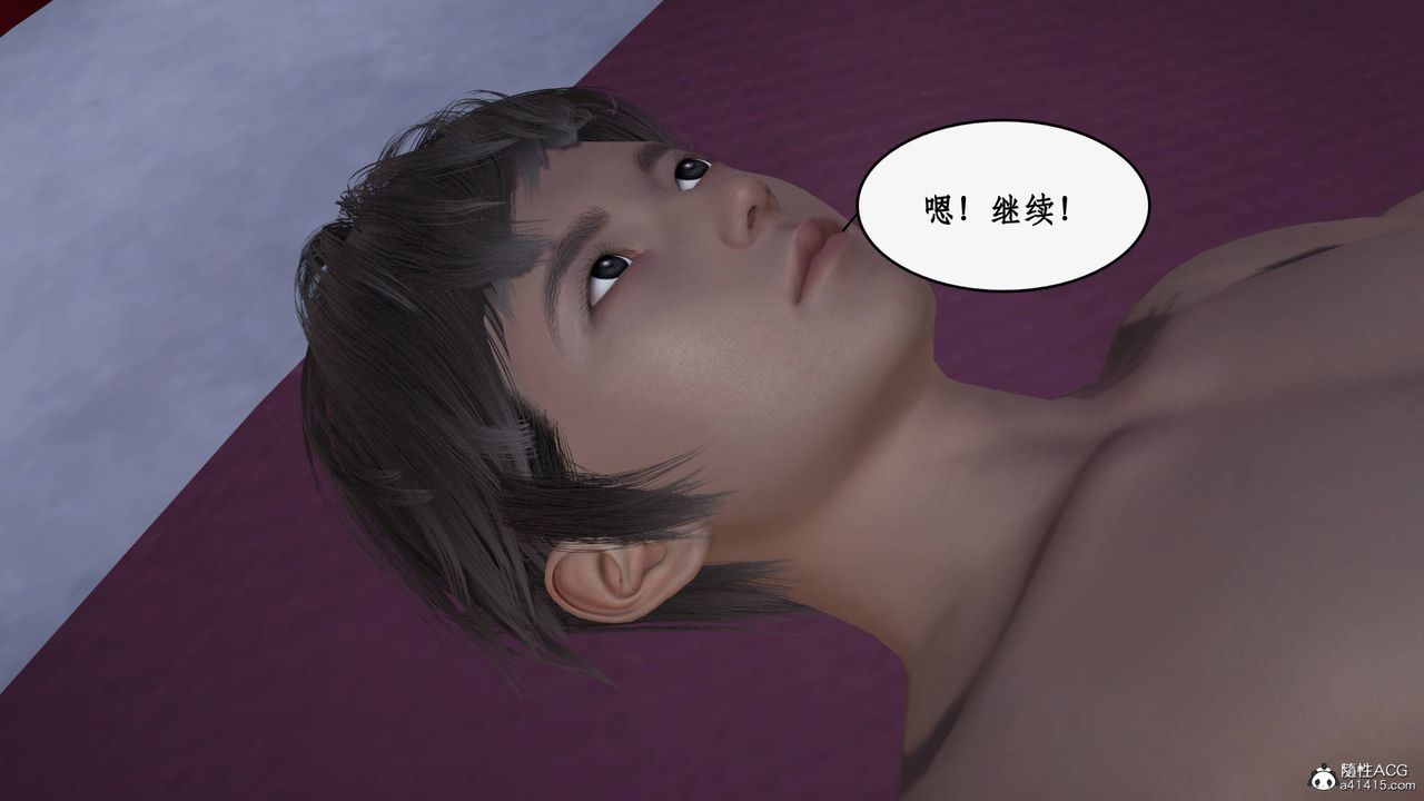 《[3D]神州仙女錄》漫画 第56話
