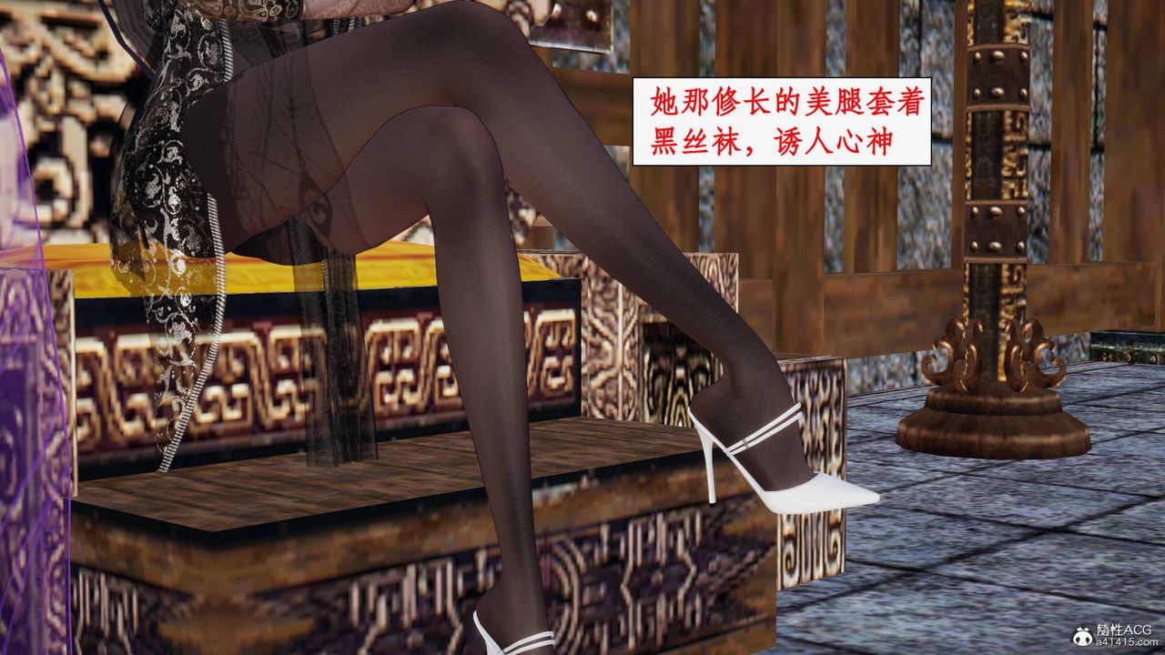 《[3D]神州仙女錄》漫画 第56話