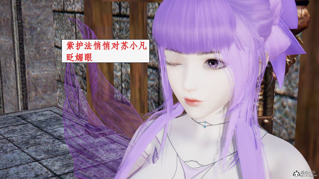《[3D]神州仙女錄》漫画 第56話