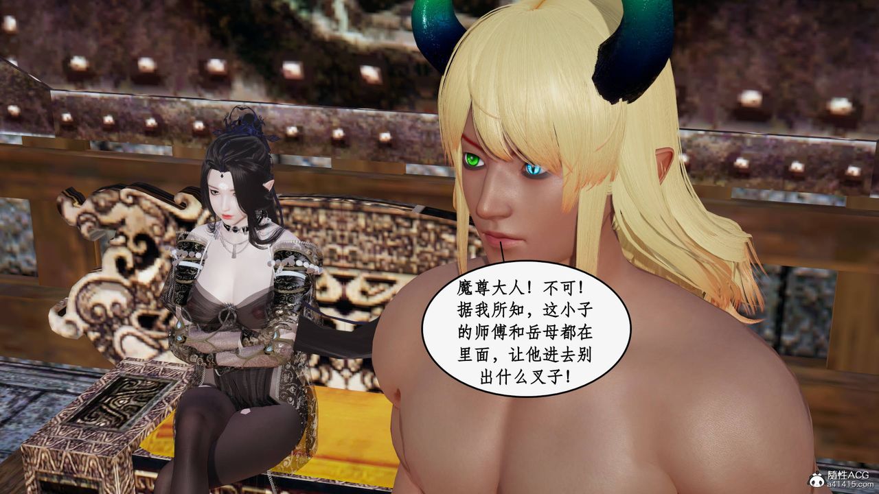 《[3D]神州仙女錄》漫画 第56話