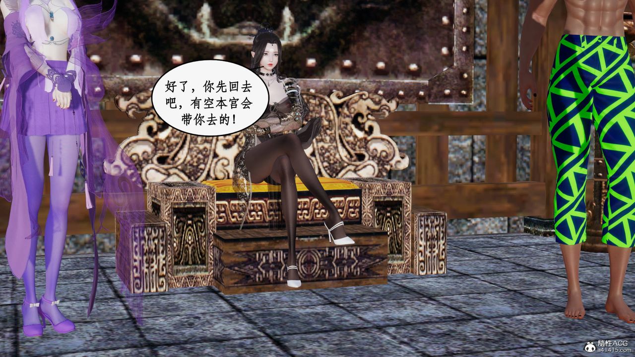 《[3D]神州仙女錄》漫画 第56話