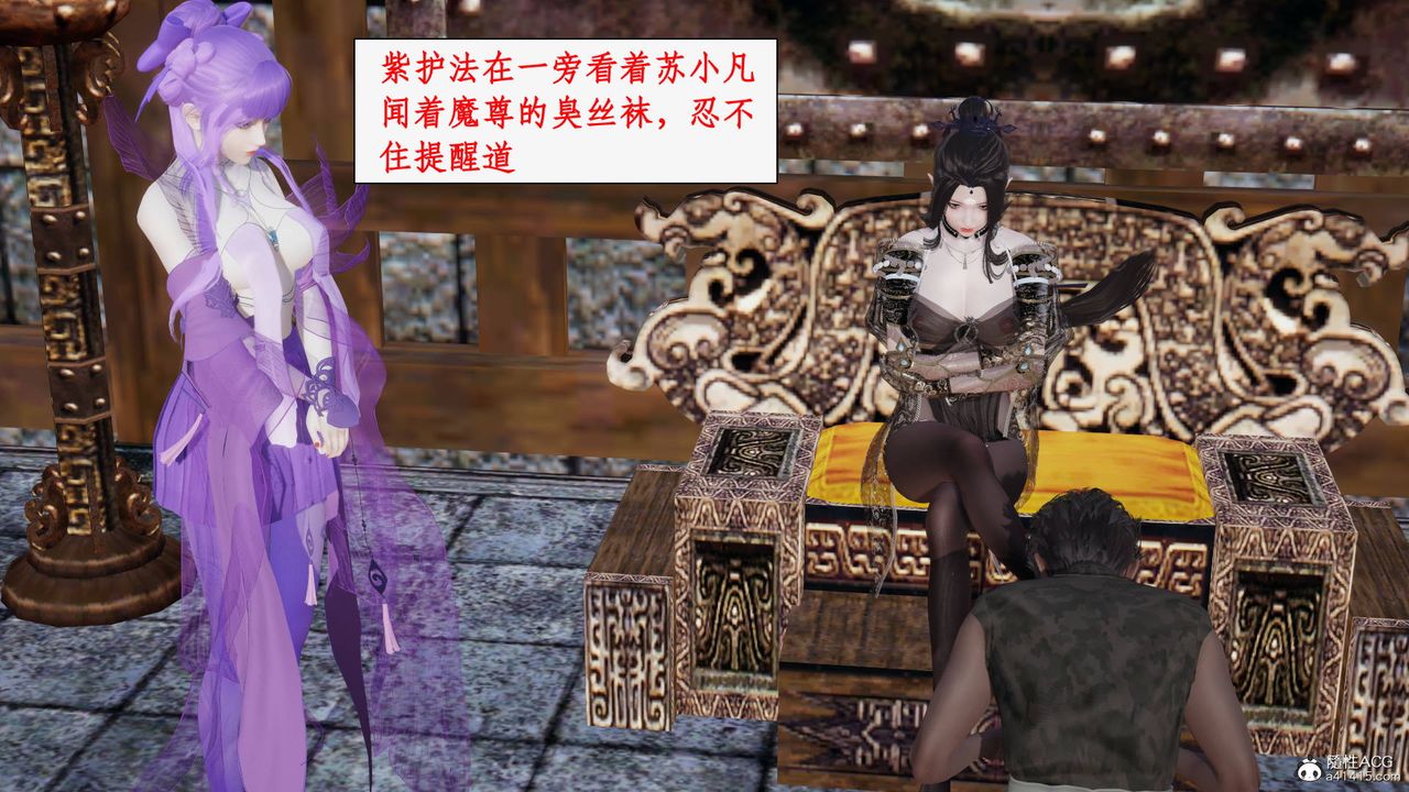 《[3D]神州仙女錄》漫画 第56話