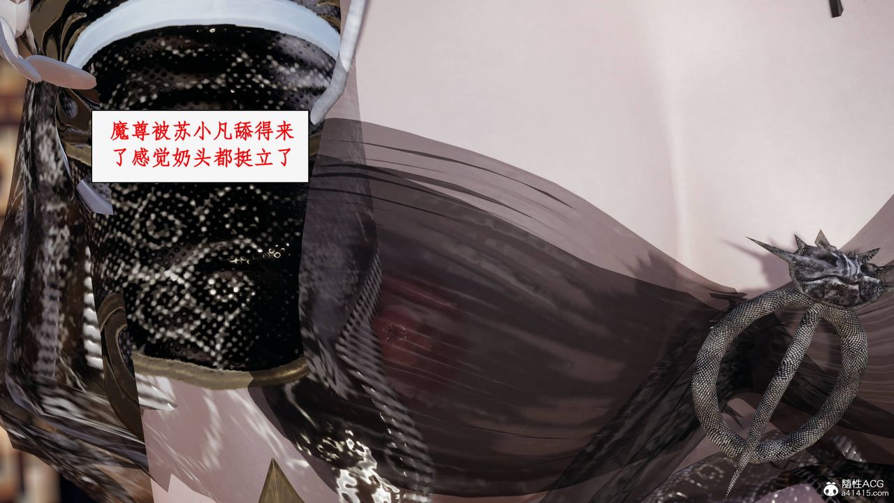 《[3D]神州仙女錄》漫画 第56話