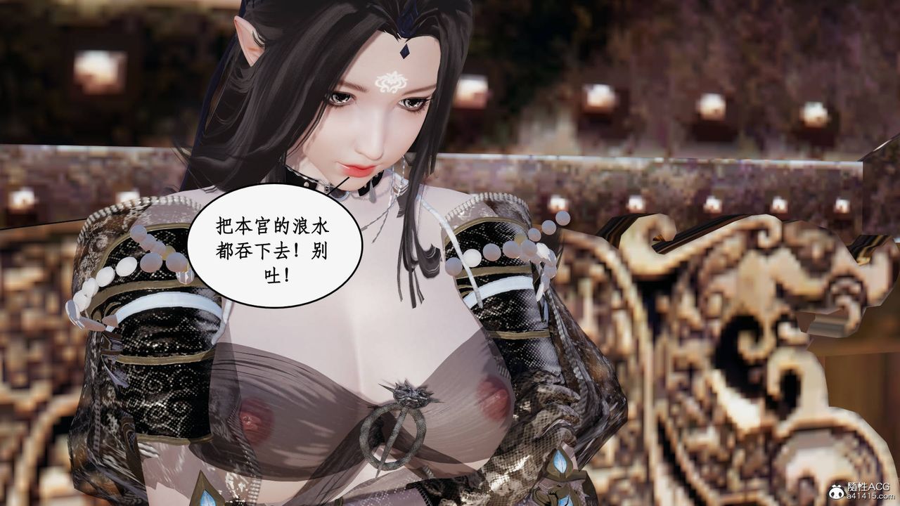 《[3D]神州仙女錄》漫画 第56話