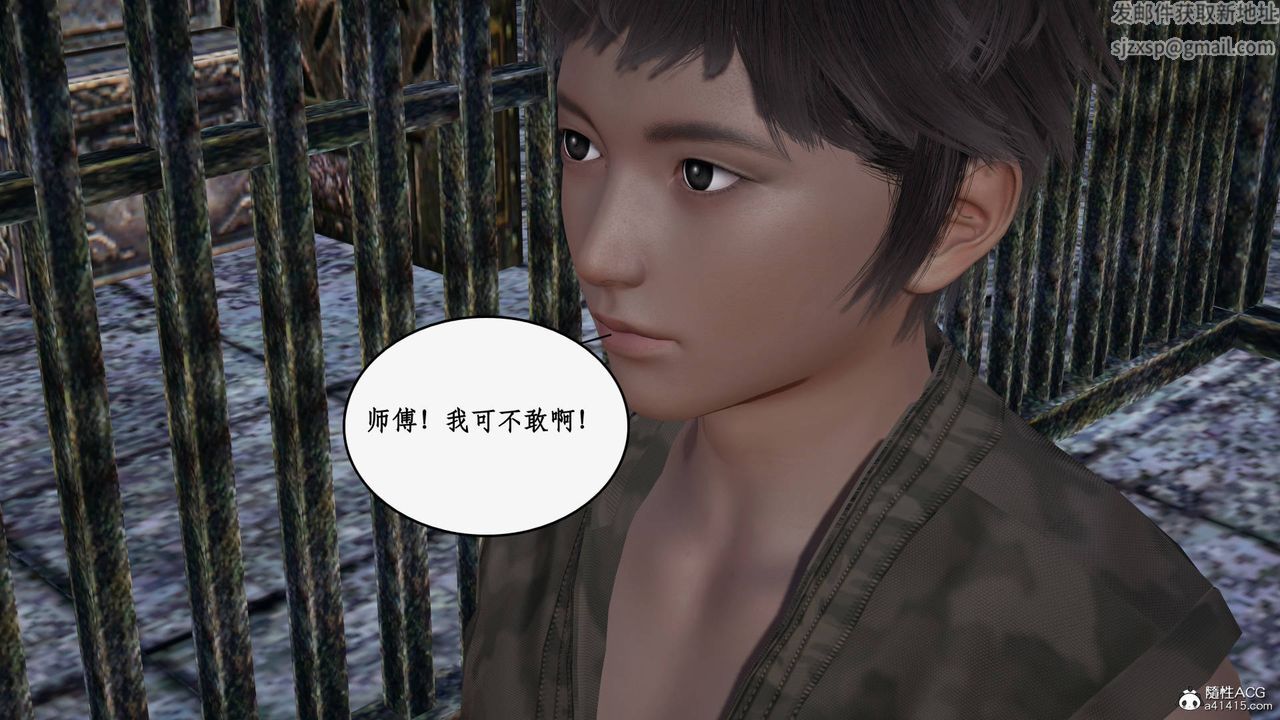 《[3D]神州仙女錄》漫画 第57話
