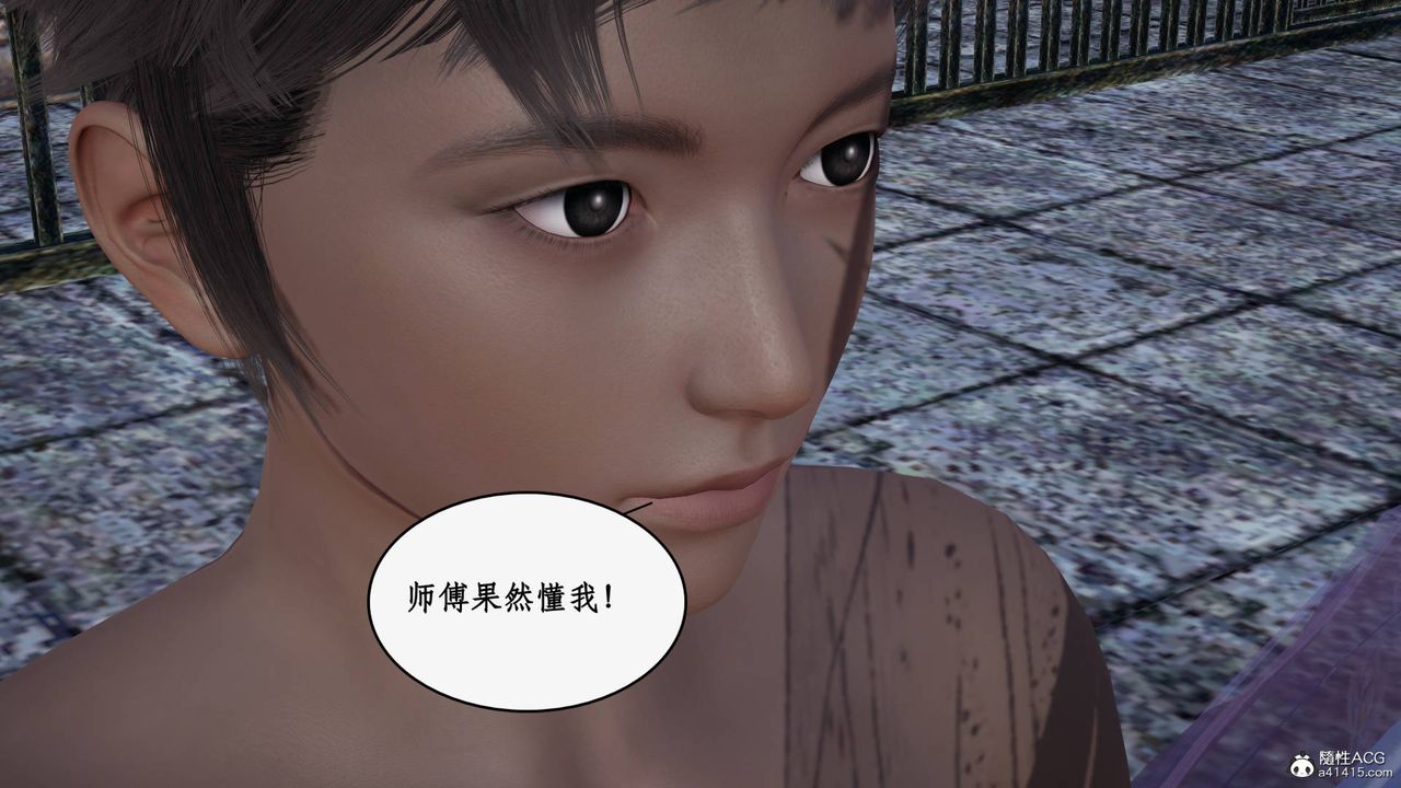《[3D]神州仙女錄》漫画 第57話