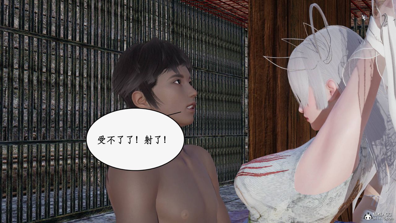 《[3D]神州仙女錄》漫画 第57話