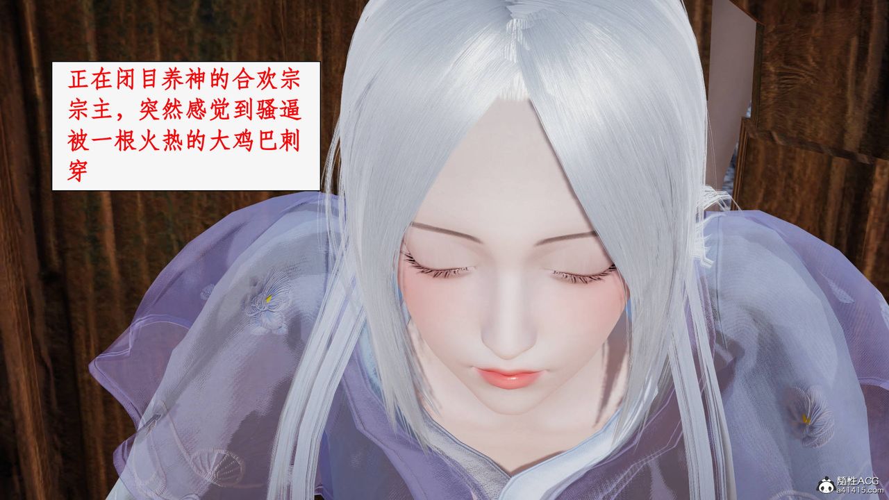 《[3D]神州仙女錄》漫画 第57話