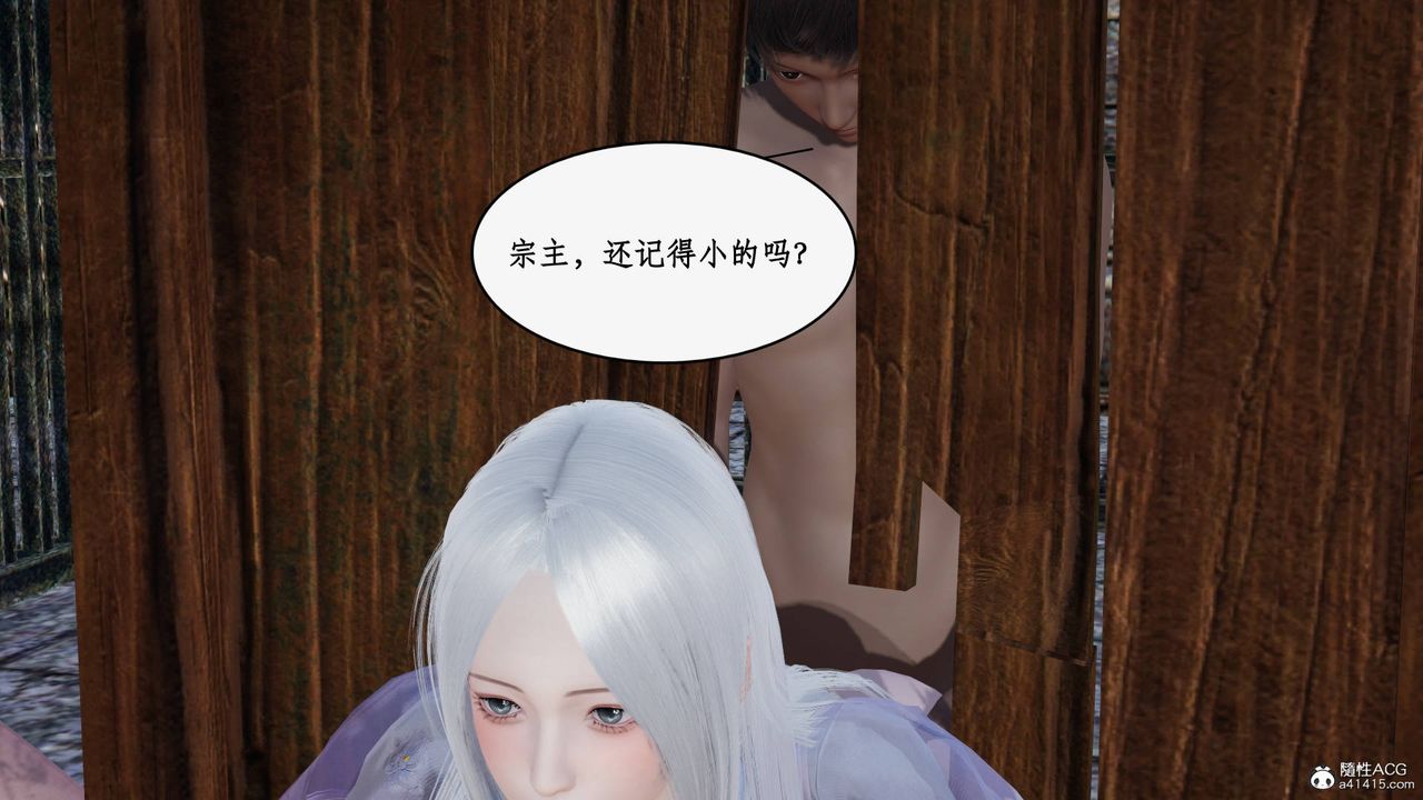 《[3D]神州仙女錄》漫画 第57話
