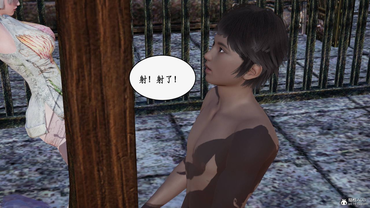 《[3D]神州仙女錄》漫画 第57話