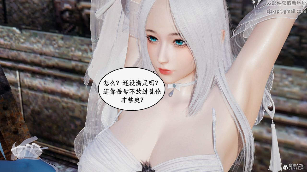 《[3D]神州仙女錄》漫画 第57話