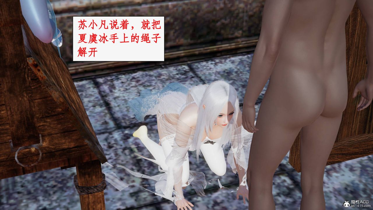 《[3D]神州仙女錄》漫画 第57話