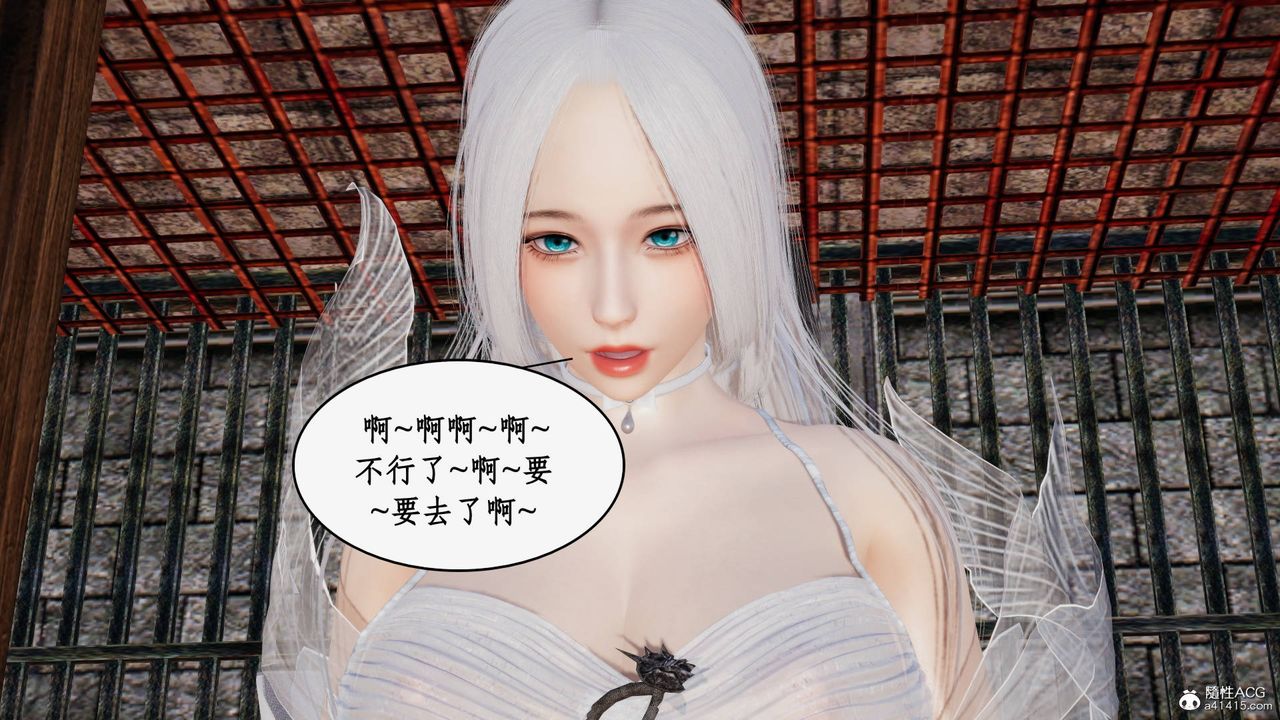 《[3D]神州仙女錄》漫画 第58話
