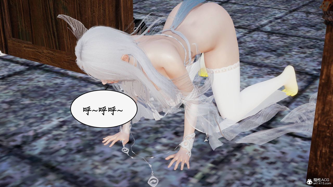 《[3D]神州仙女錄》漫画 第58話