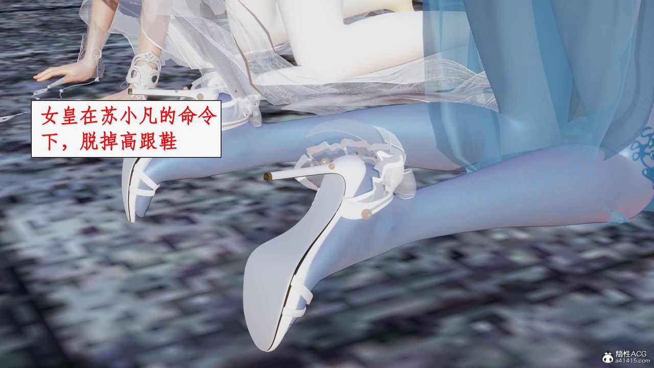 《[3D]神州仙女錄》漫画 第58話