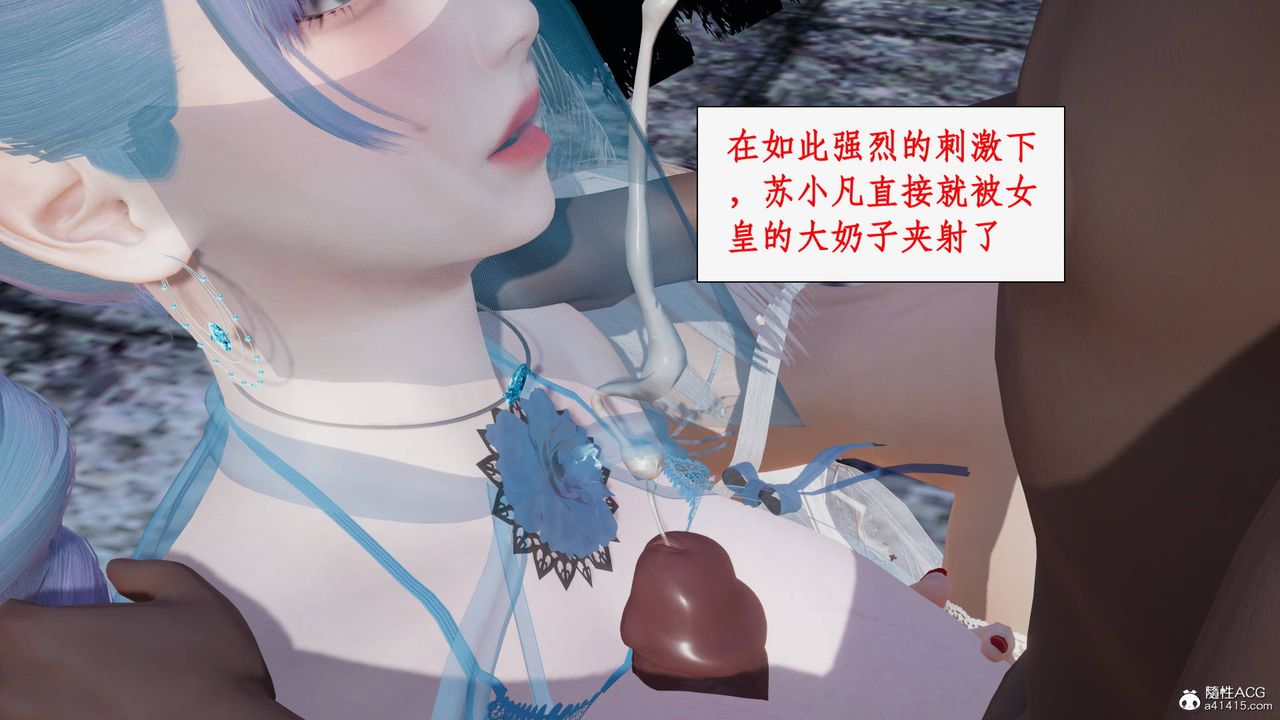 《[3D]神州仙女錄》漫画 第58話