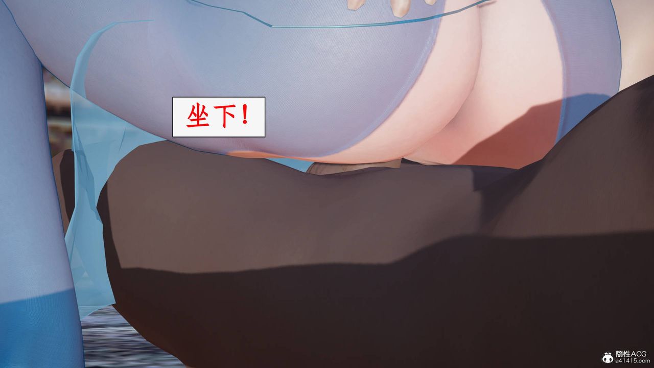 《[3D]神州仙女錄》漫画 第58話