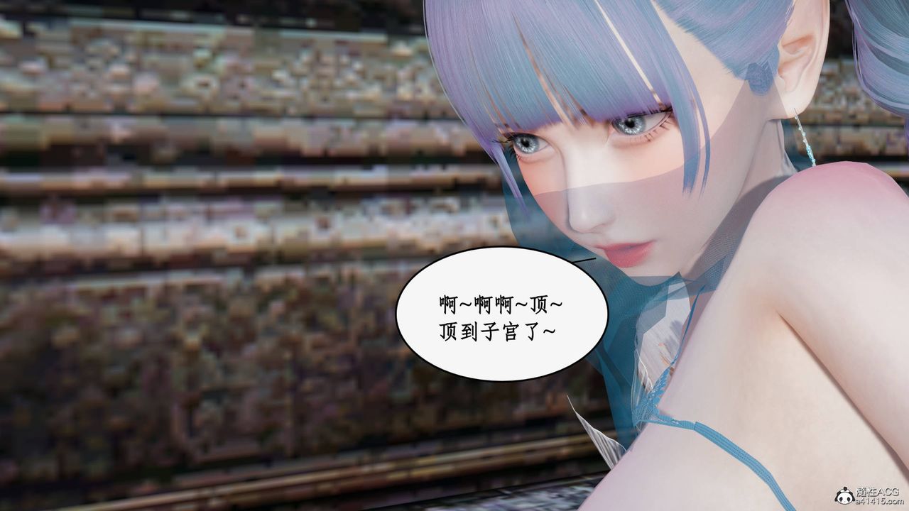 《[3D]神州仙女錄》漫画 第58話