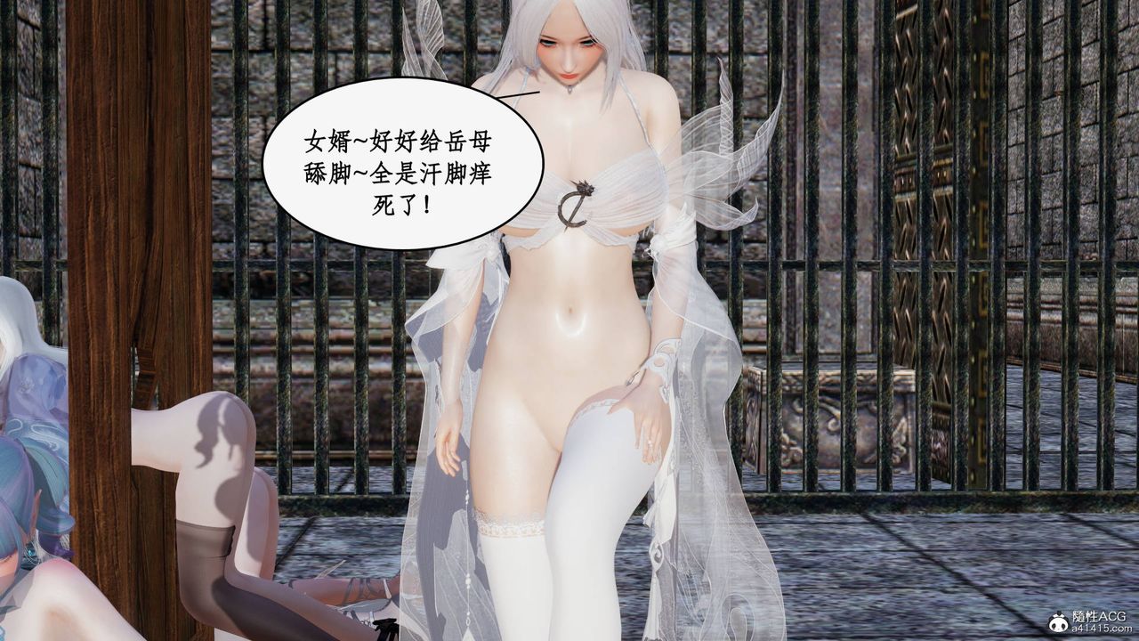《[3D]神州仙女錄》漫画 第58話