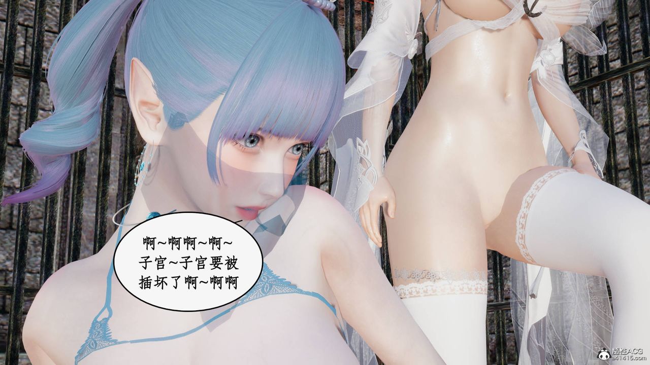 《[3D]神州仙女錄》漫画 第58話