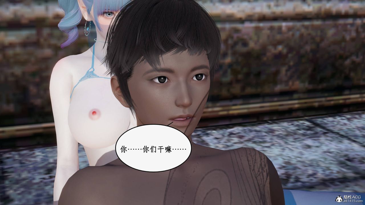《[3D]神州仙女錄》漫画 第59話