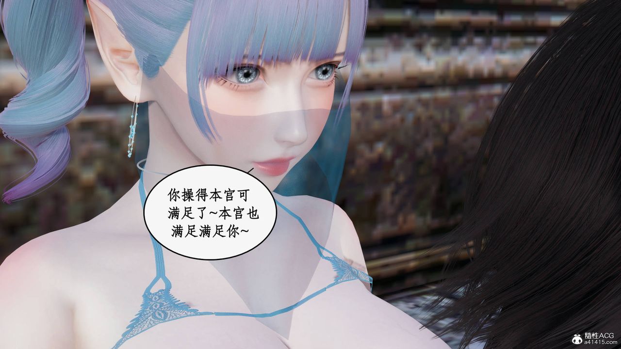 《[3D]神州仙女錄》漫画 第59話